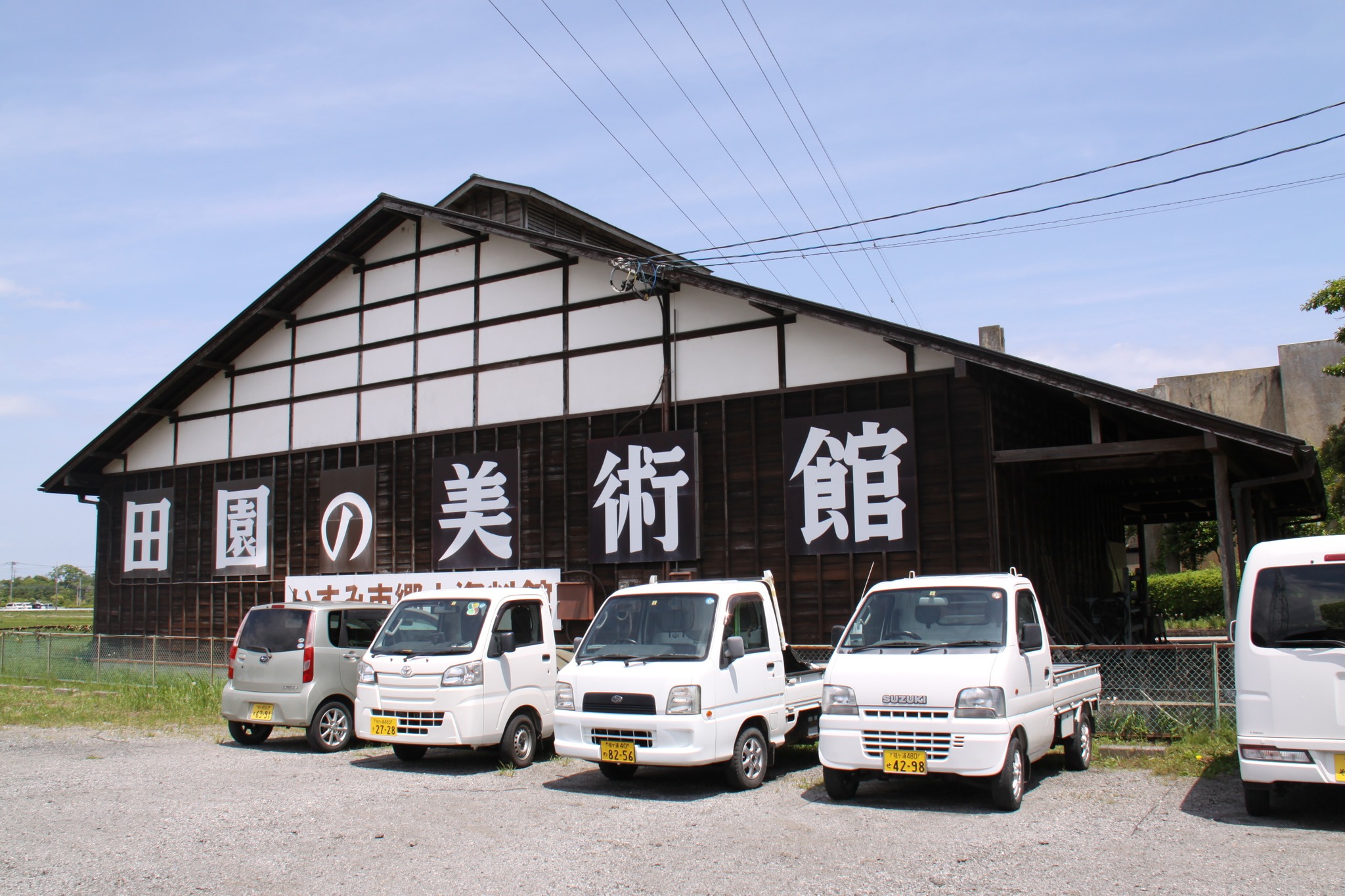 isumi